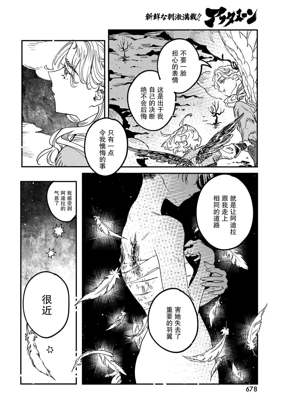第12.2话