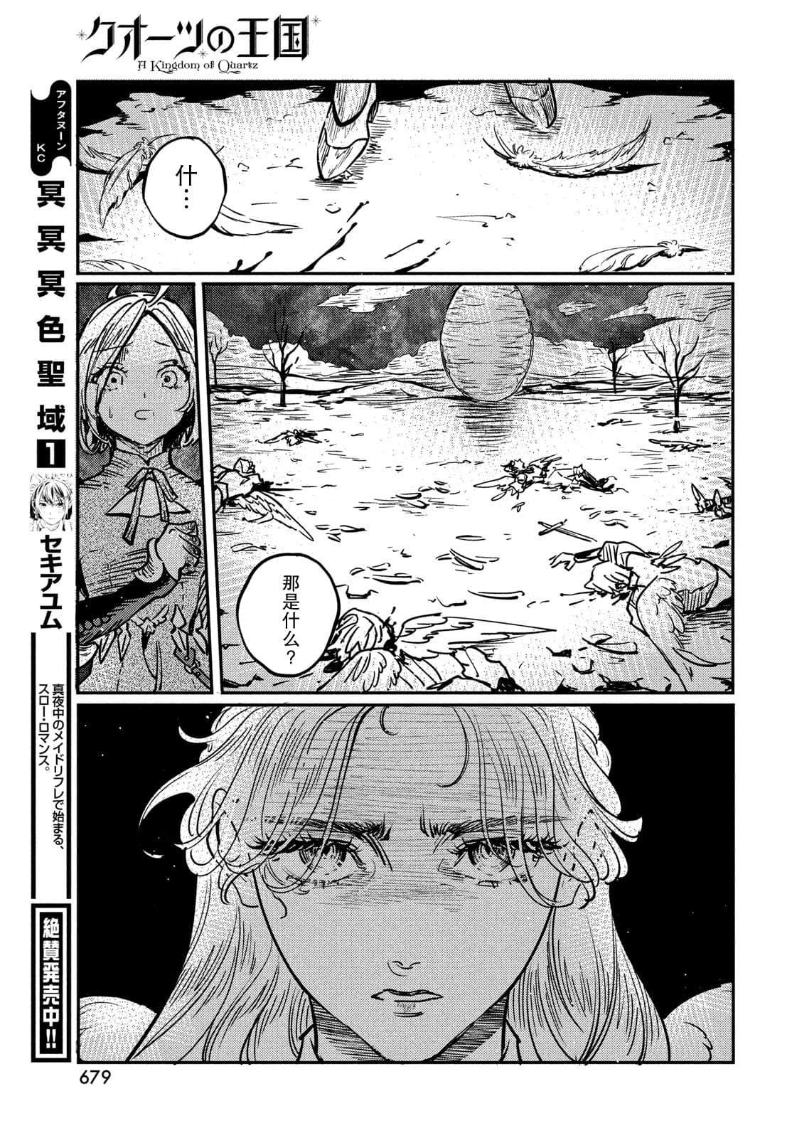 第12.2话
