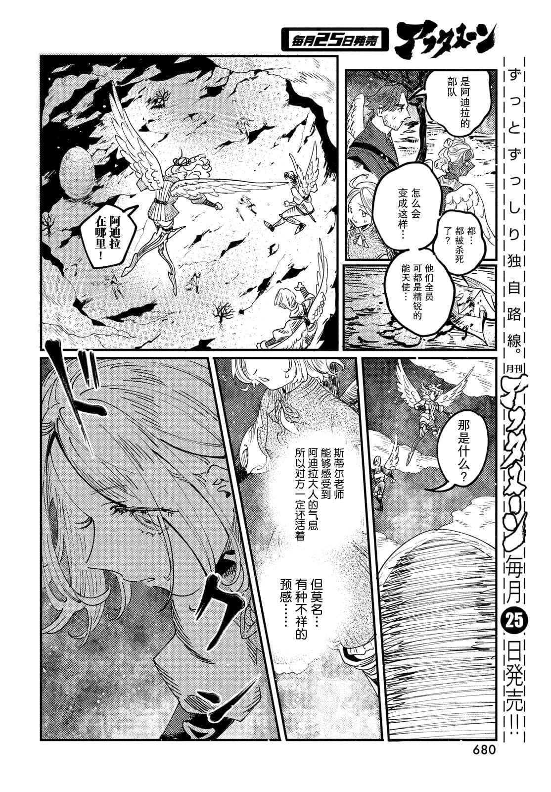 第12.2话