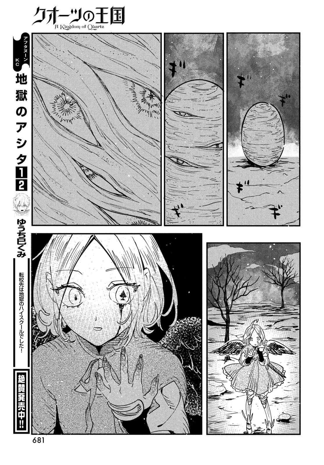 第12.2话
