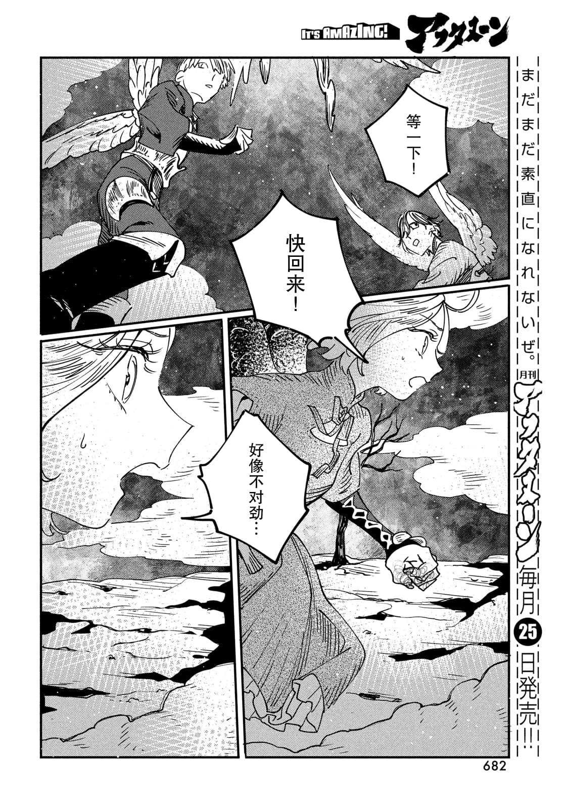 第12.2话