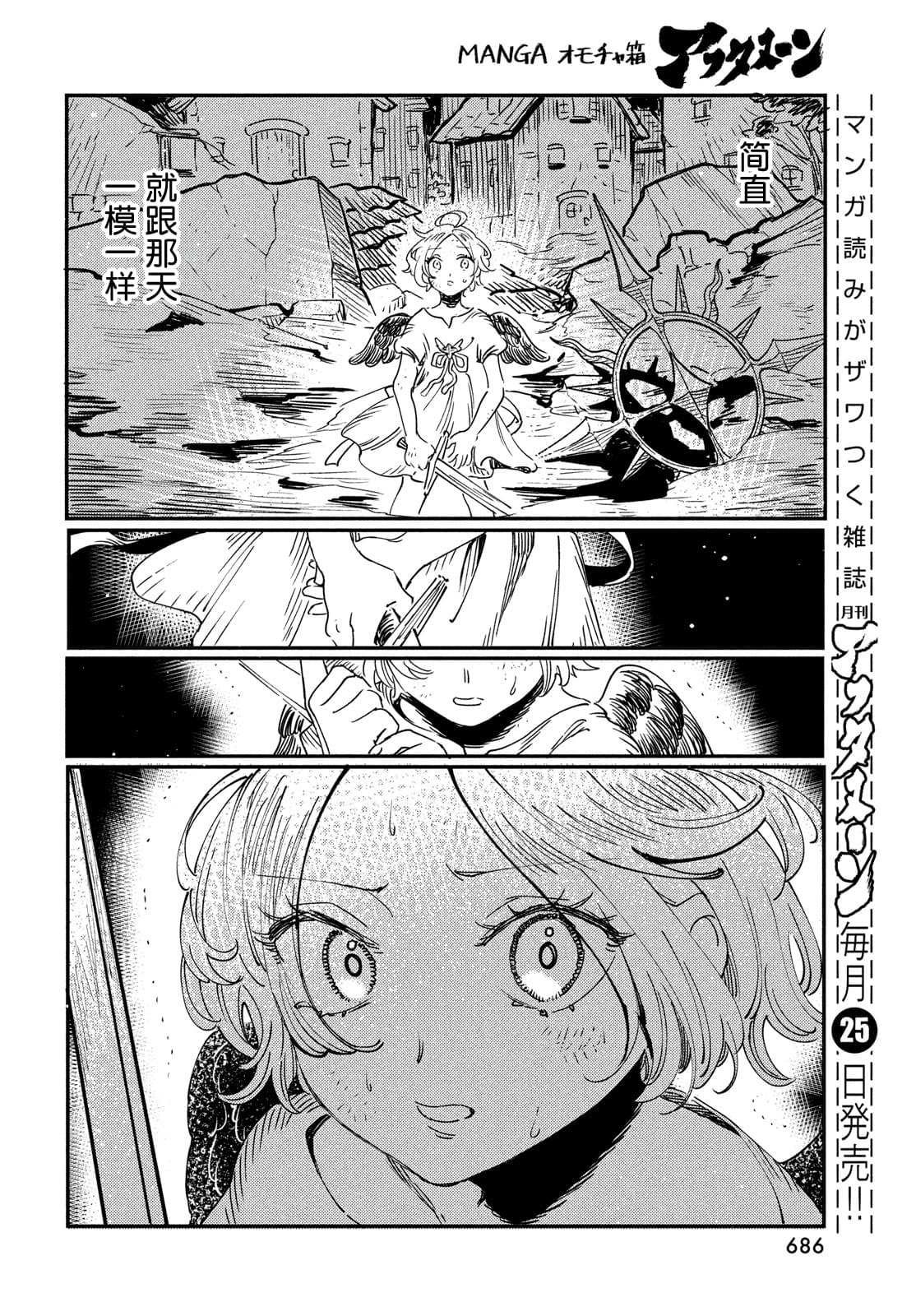 第12.2话
