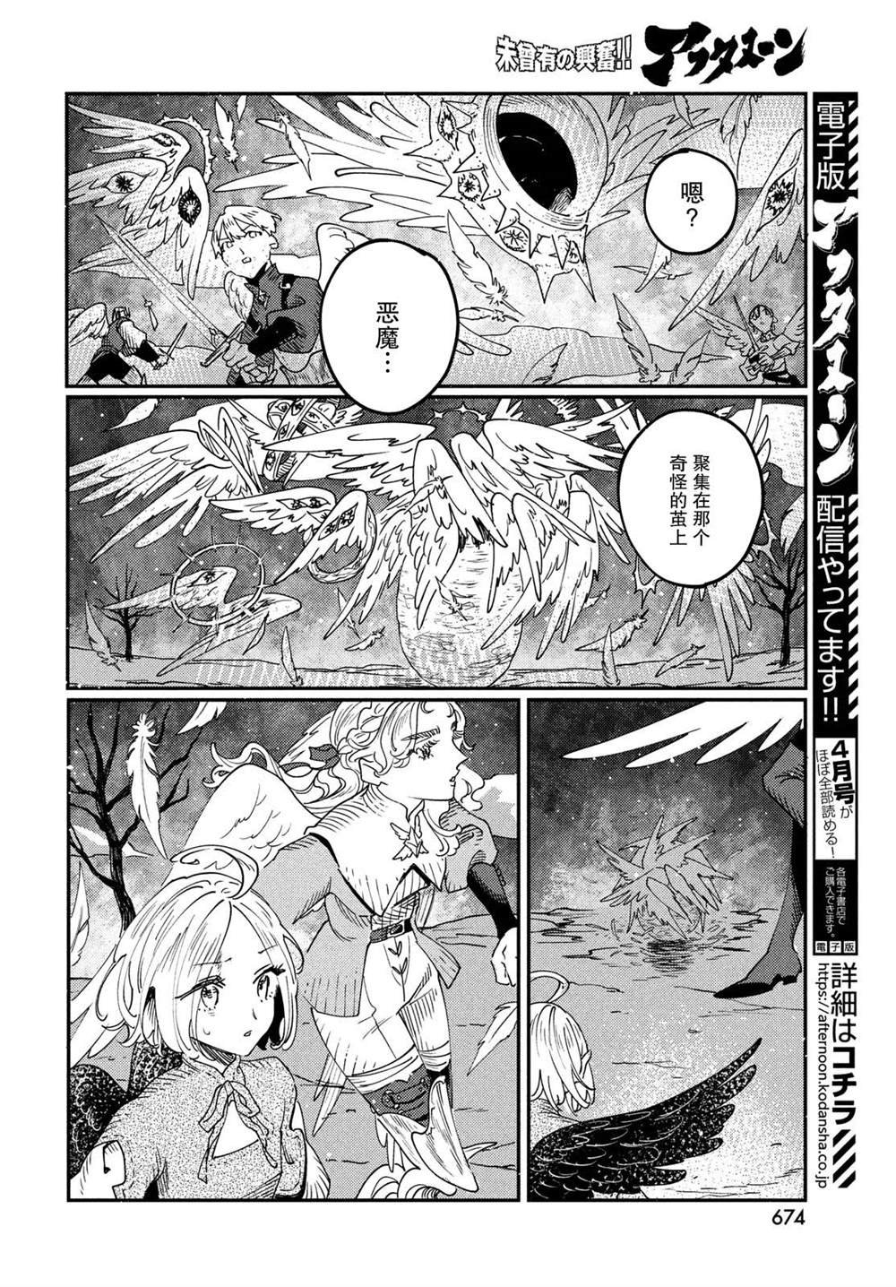 第13.1话