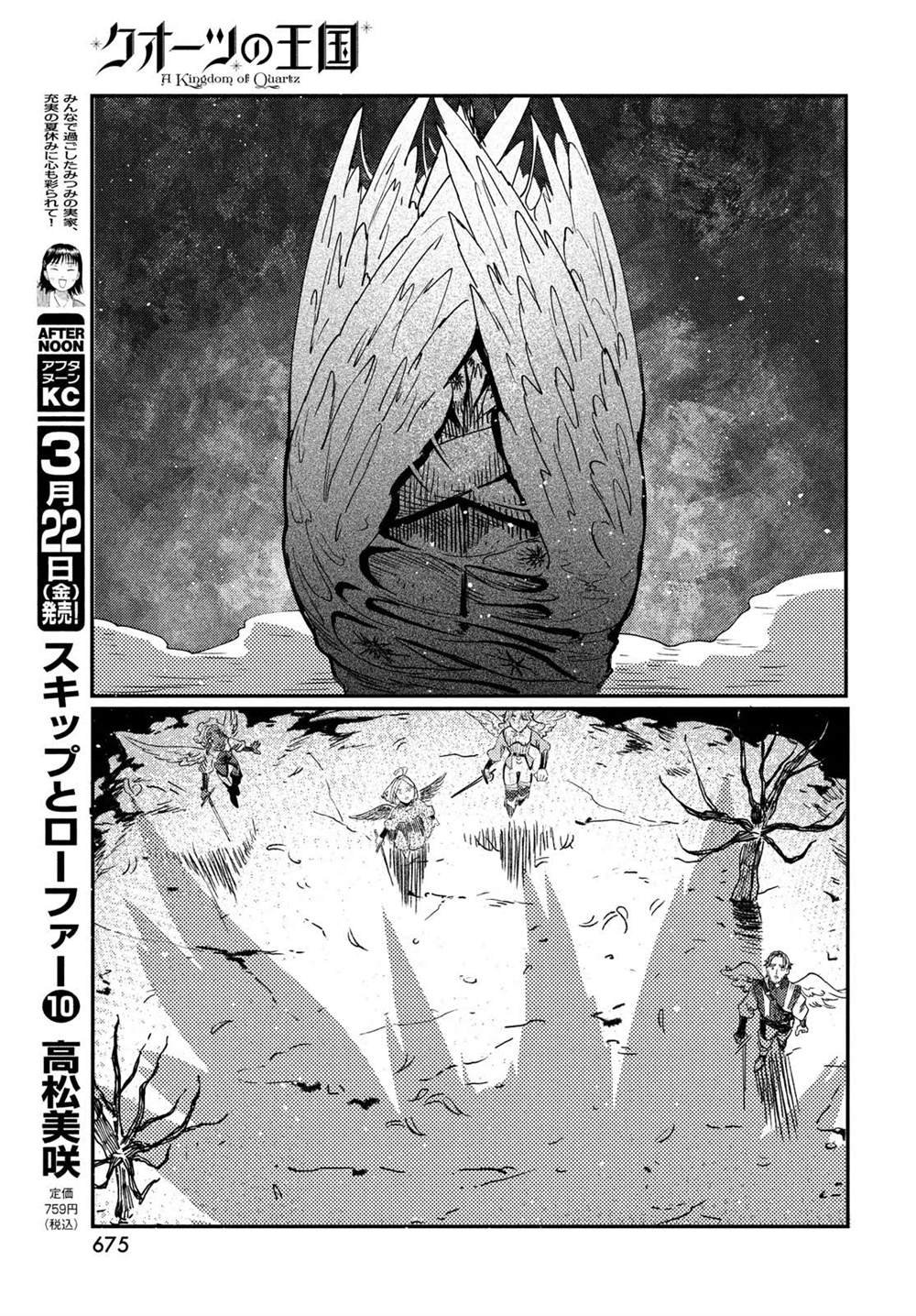 第13.1话