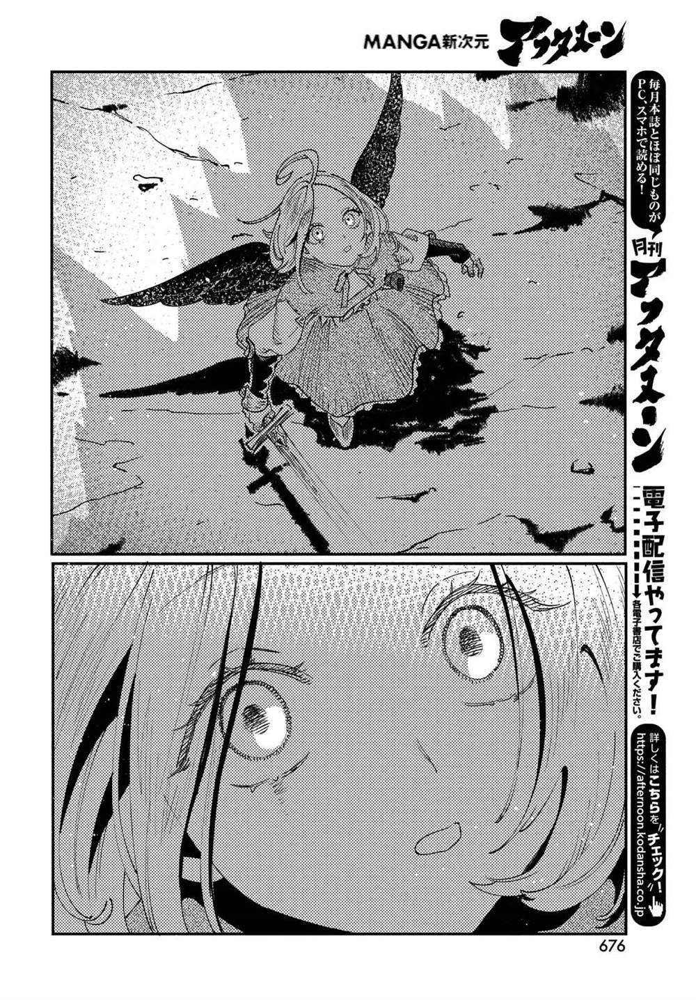 第13.1话