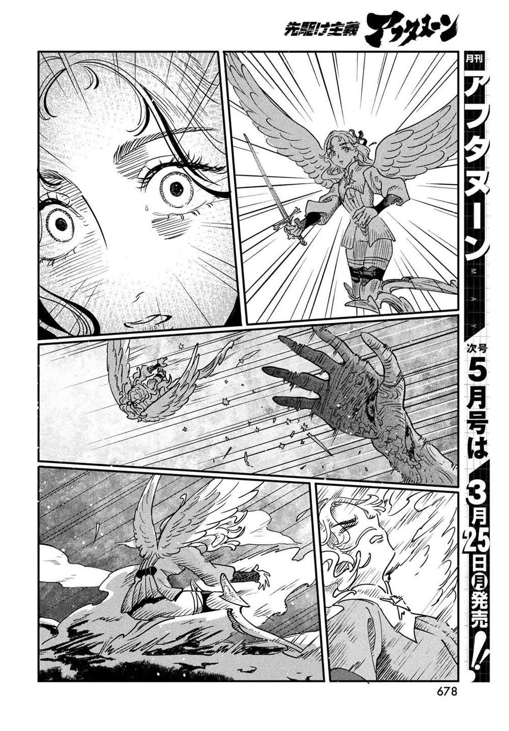 第13.1话