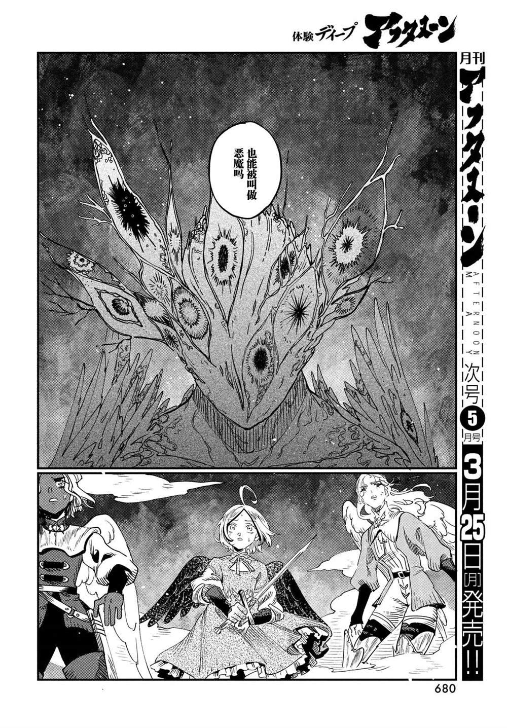 第13.1话