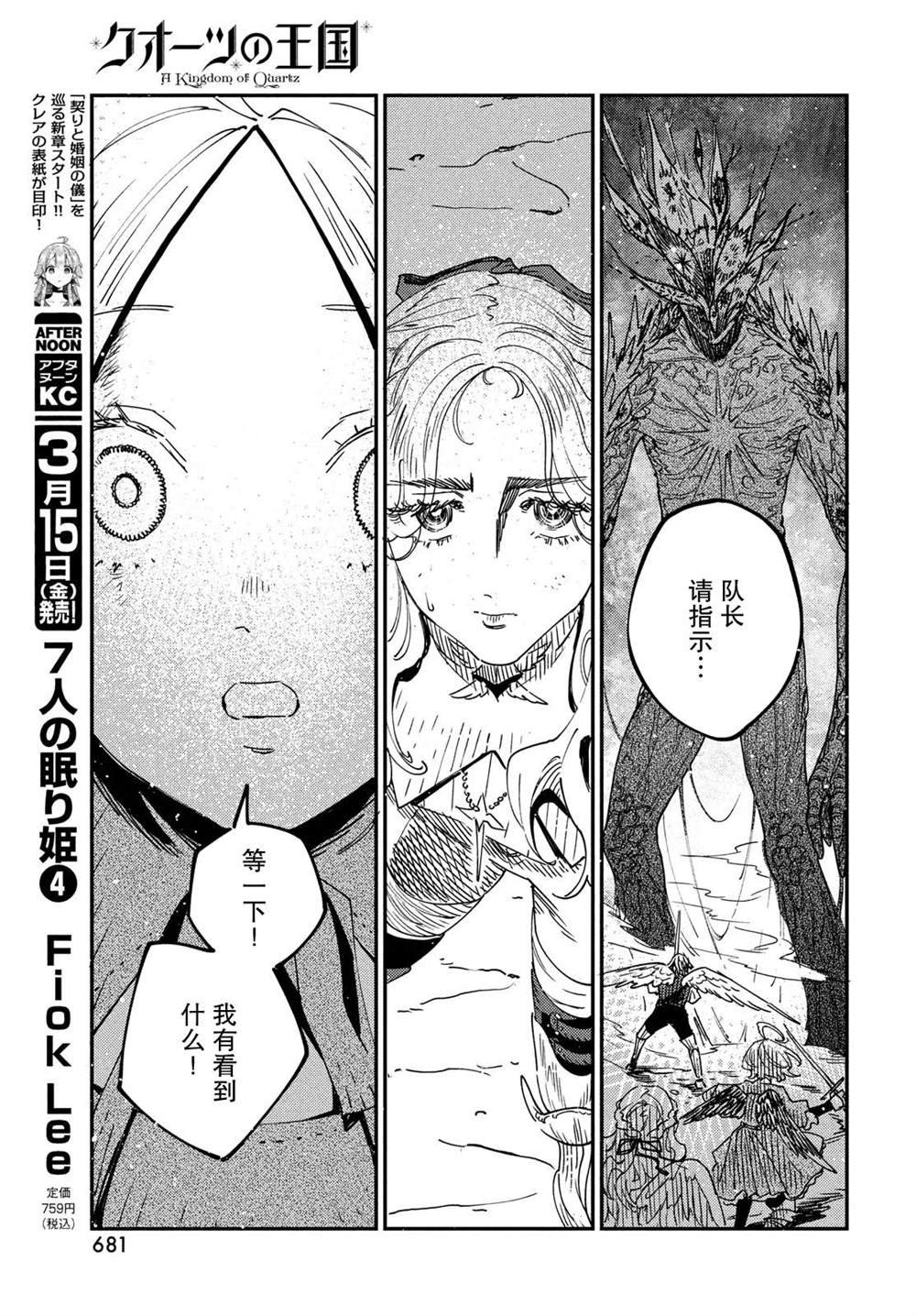 第13.1话