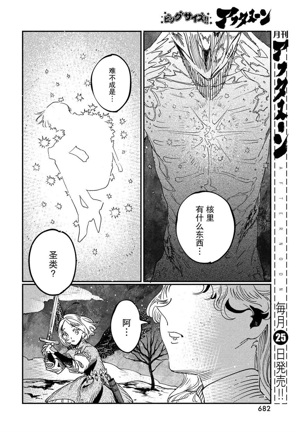 第13.1话