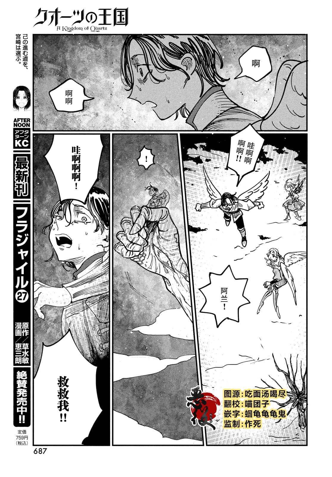第13.2话
