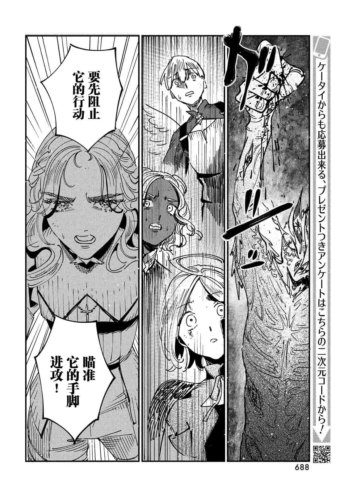 第13.2话