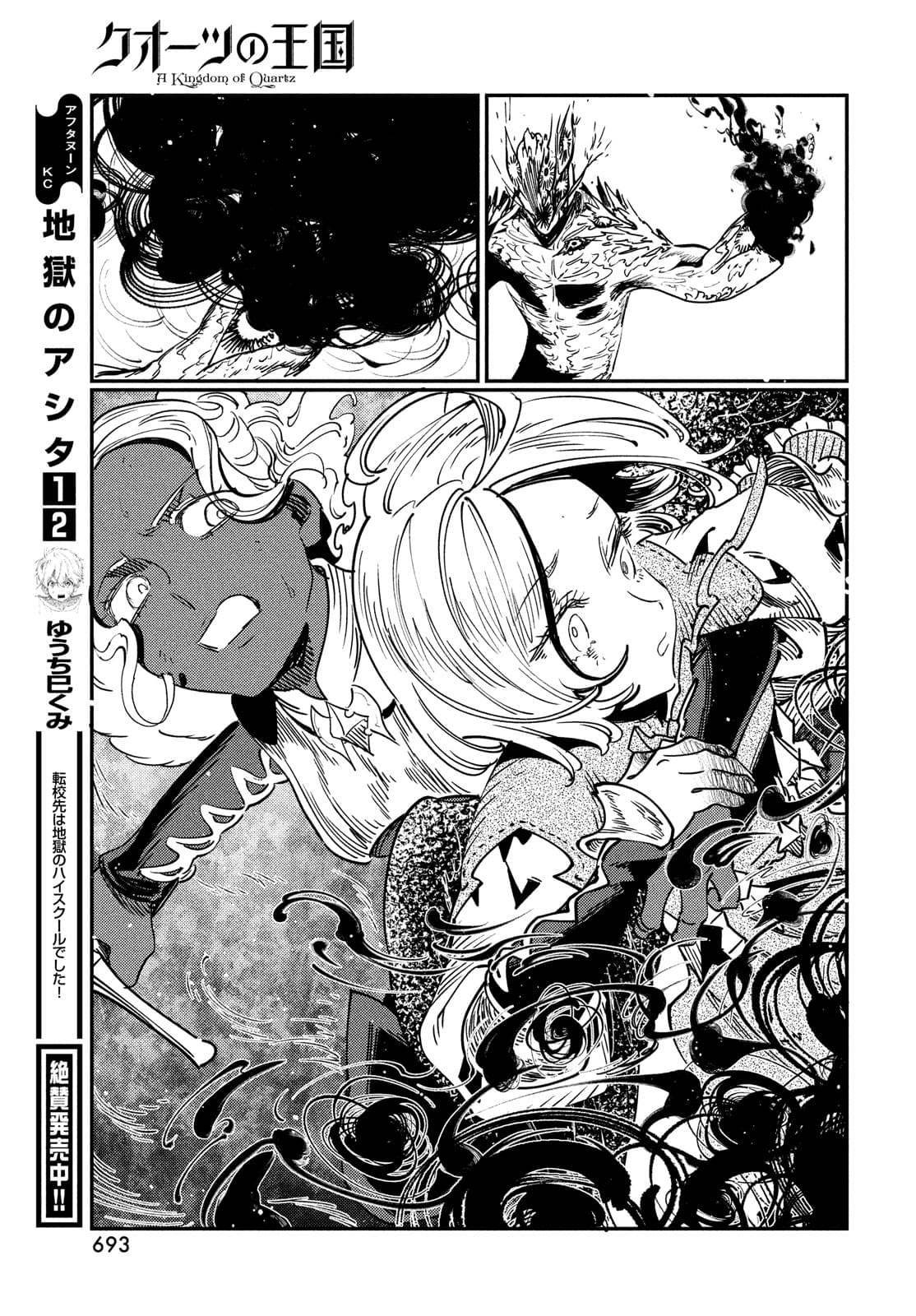 第13.2话