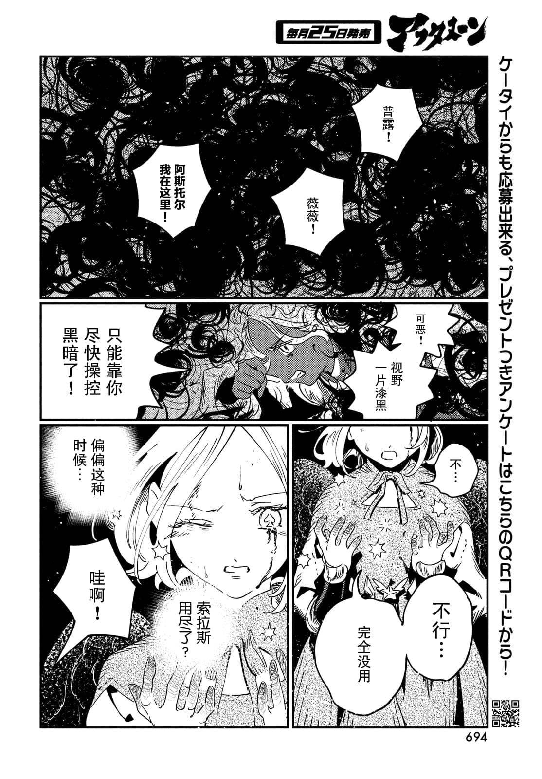 第13.2话