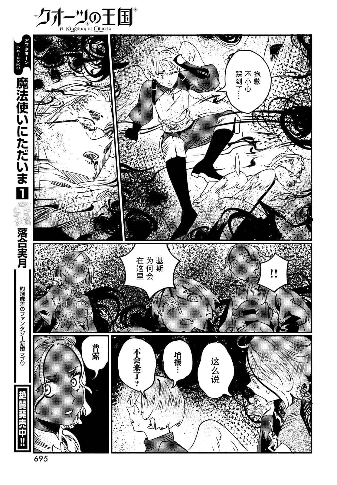 第13.2话