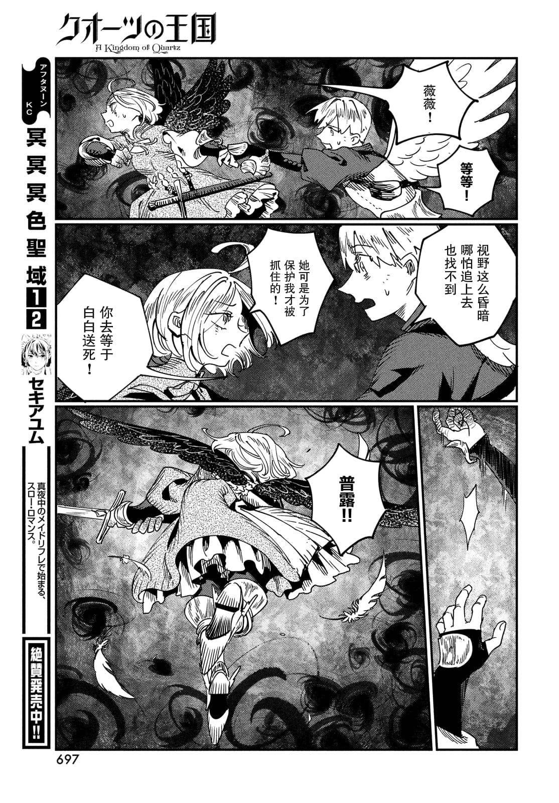 第13.2话