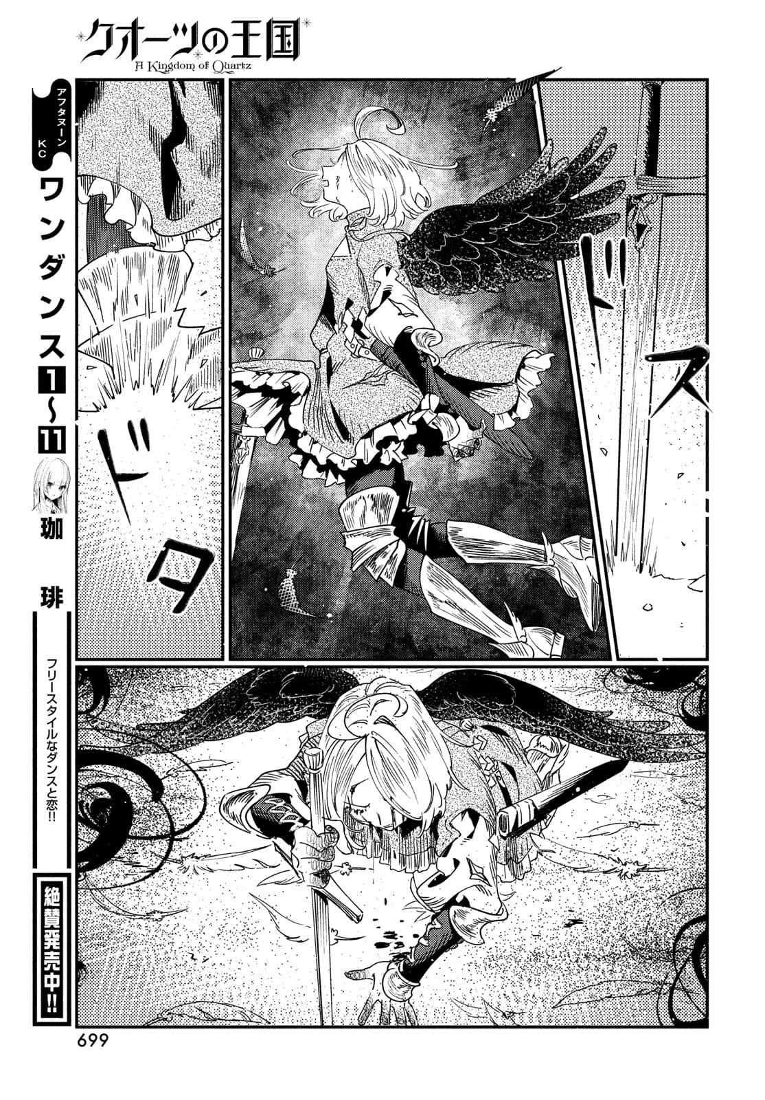 第13.2话