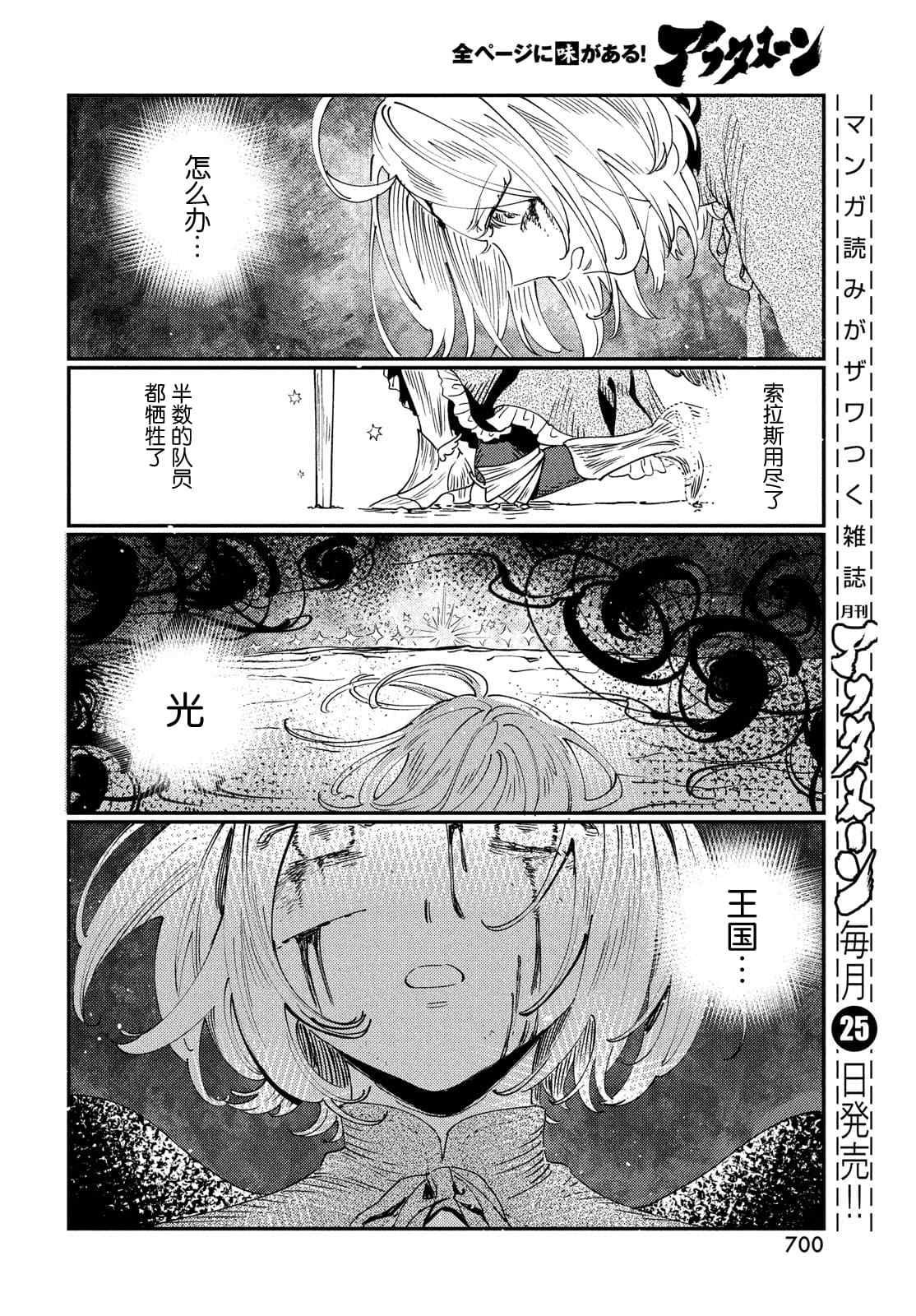 第13.2话