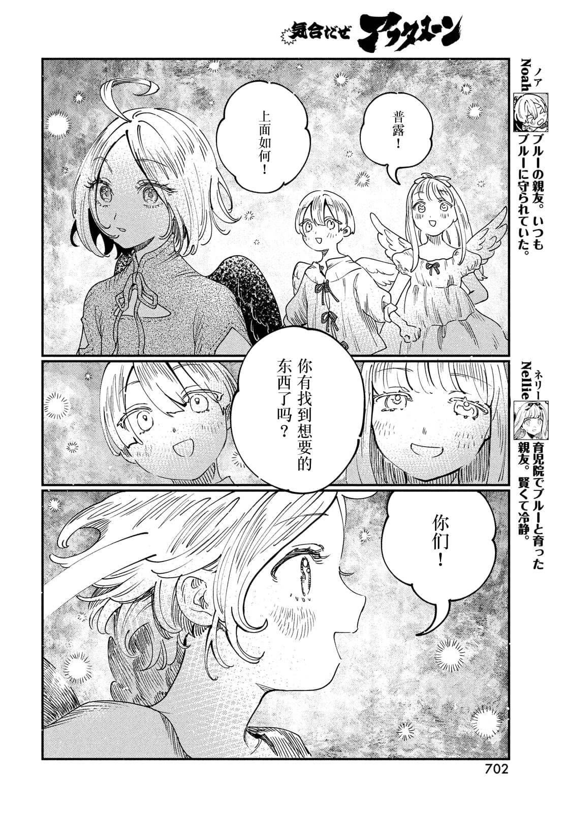 第13.2话