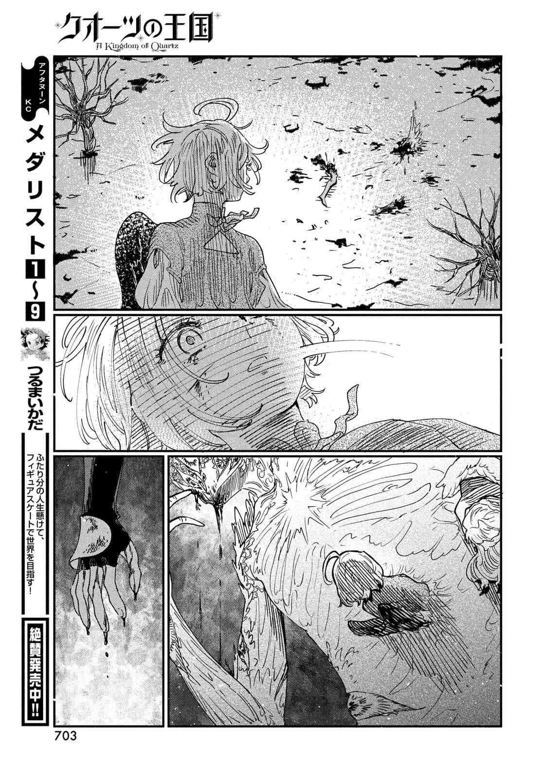 第13.2话