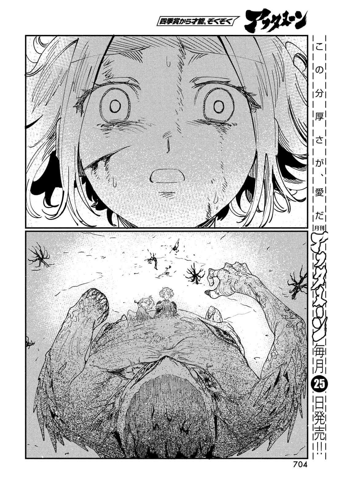 第13.2话