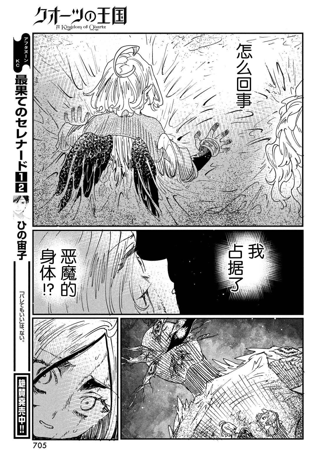 第13.2话