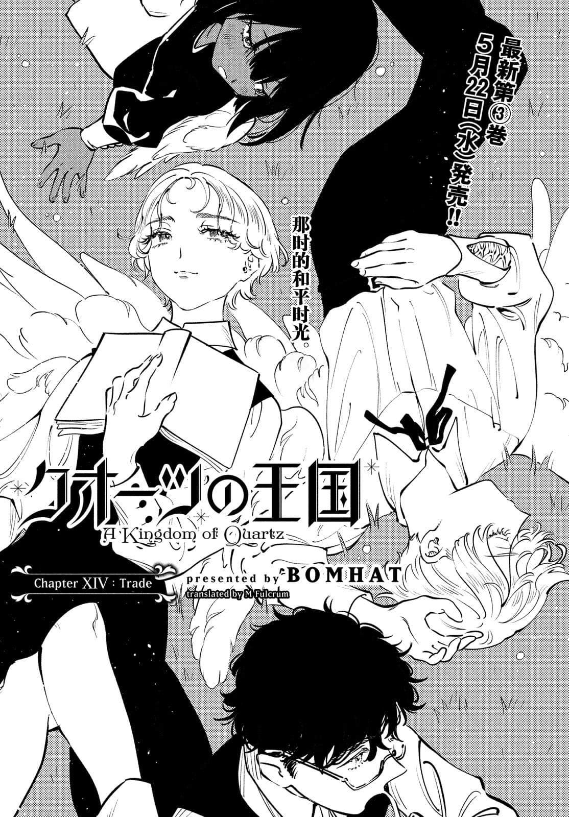第14.1话