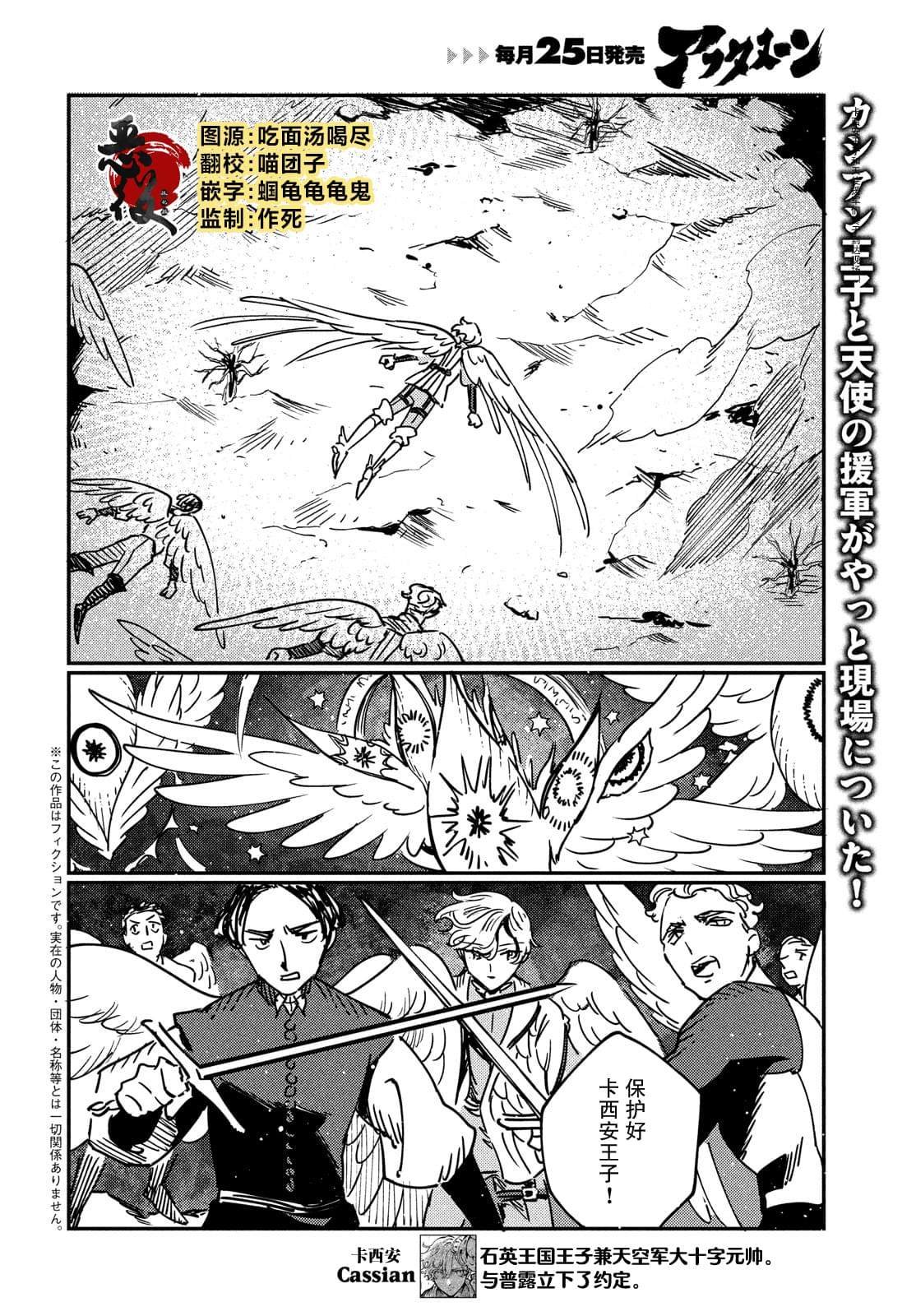 第14.1话