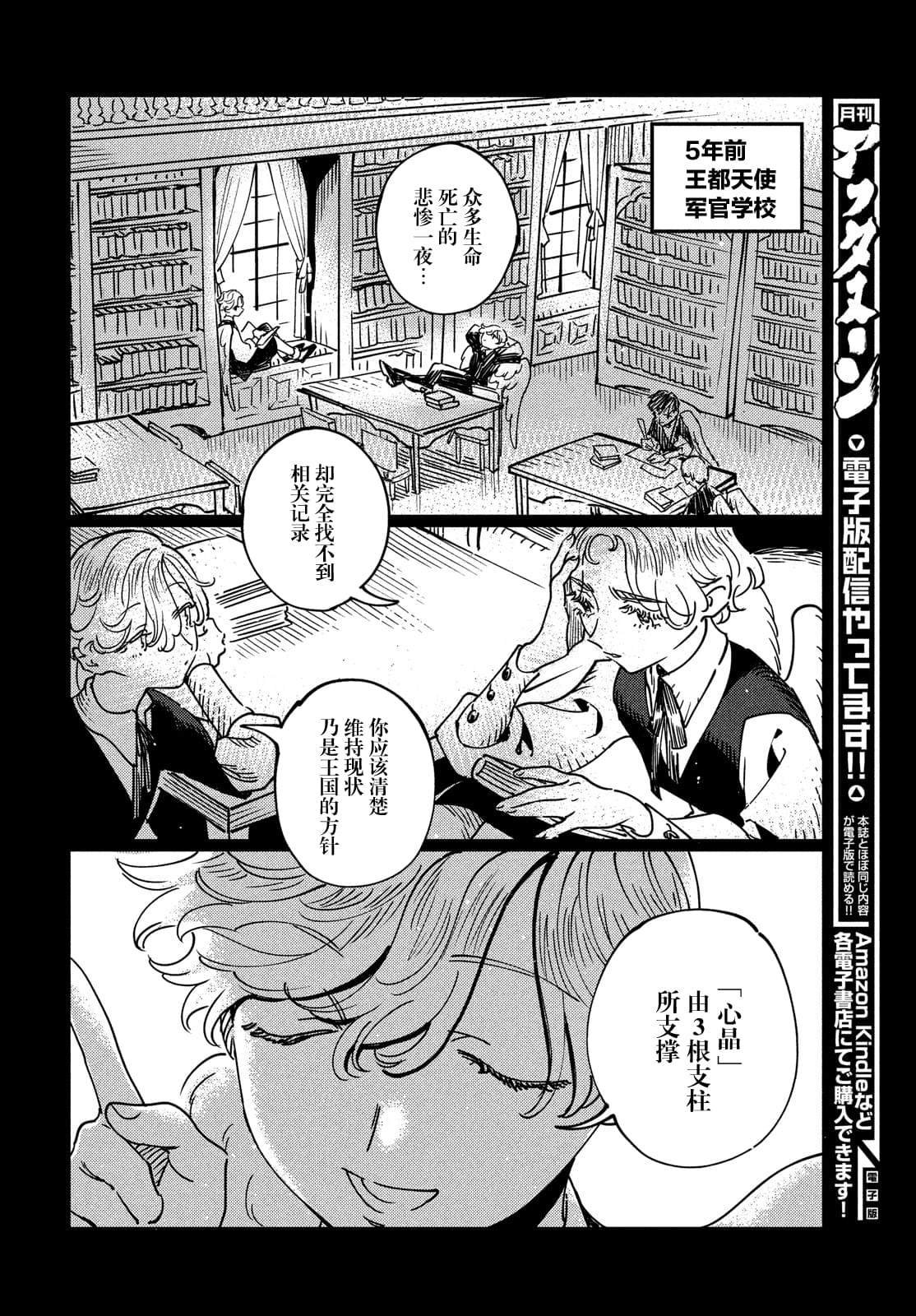 第14.1话