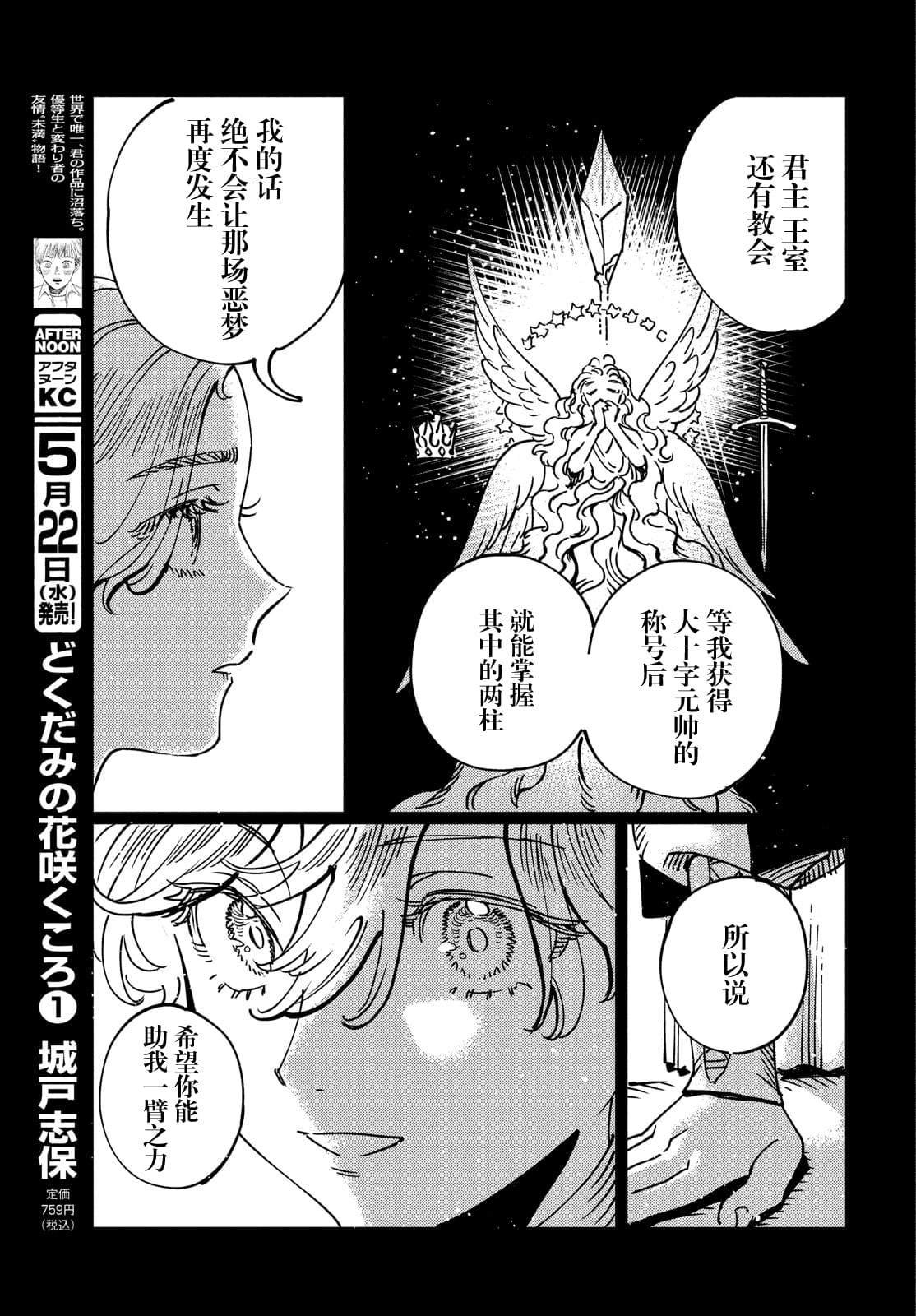 第14.1话