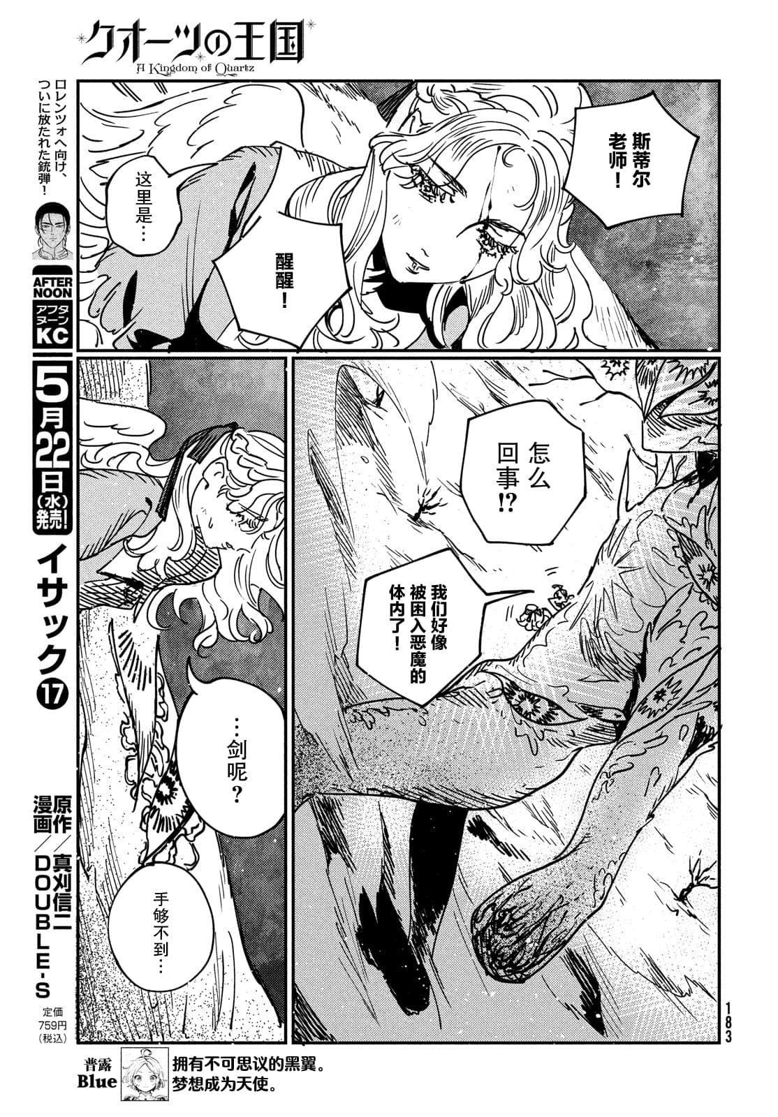 第14.1话