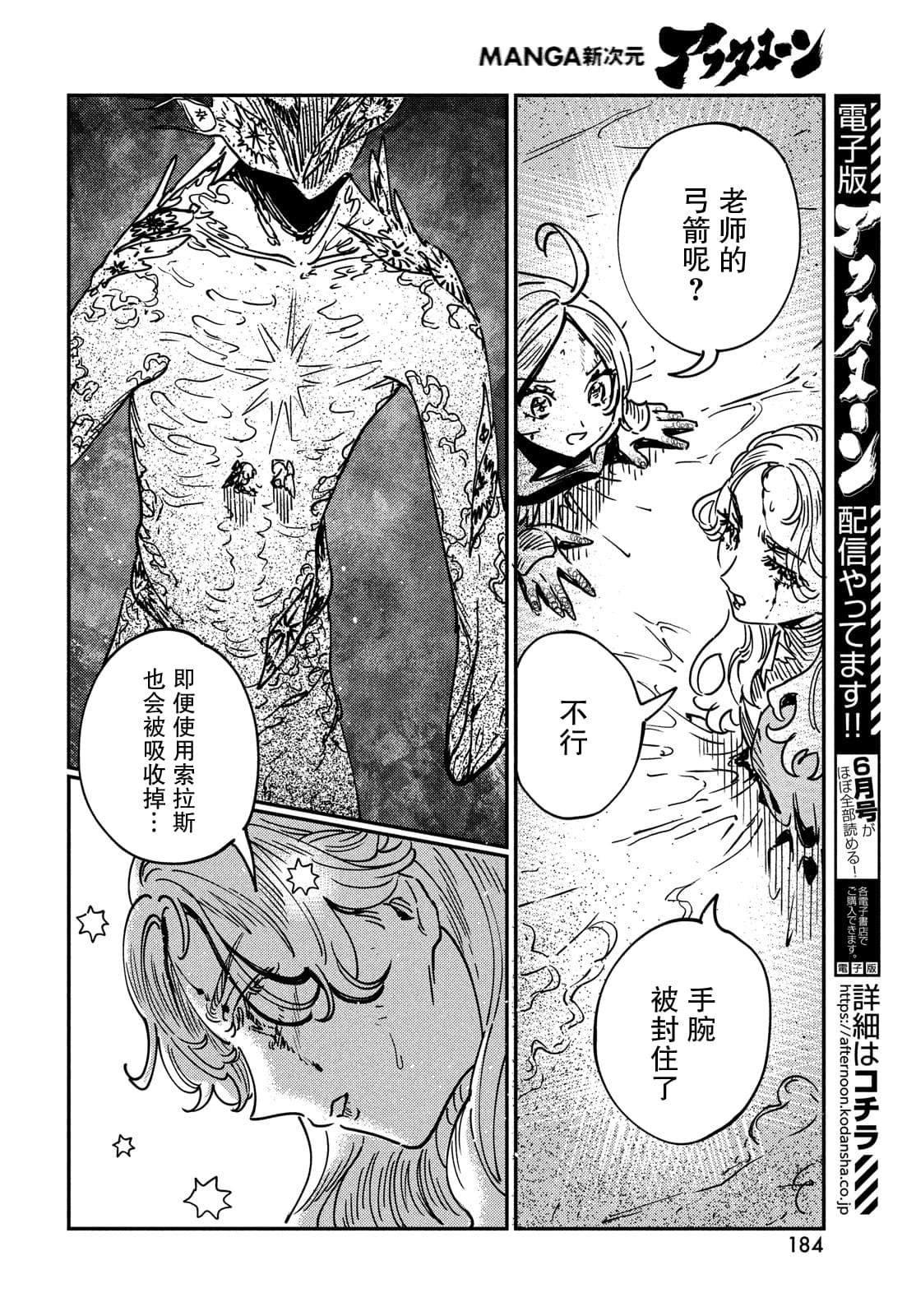 第14.1话