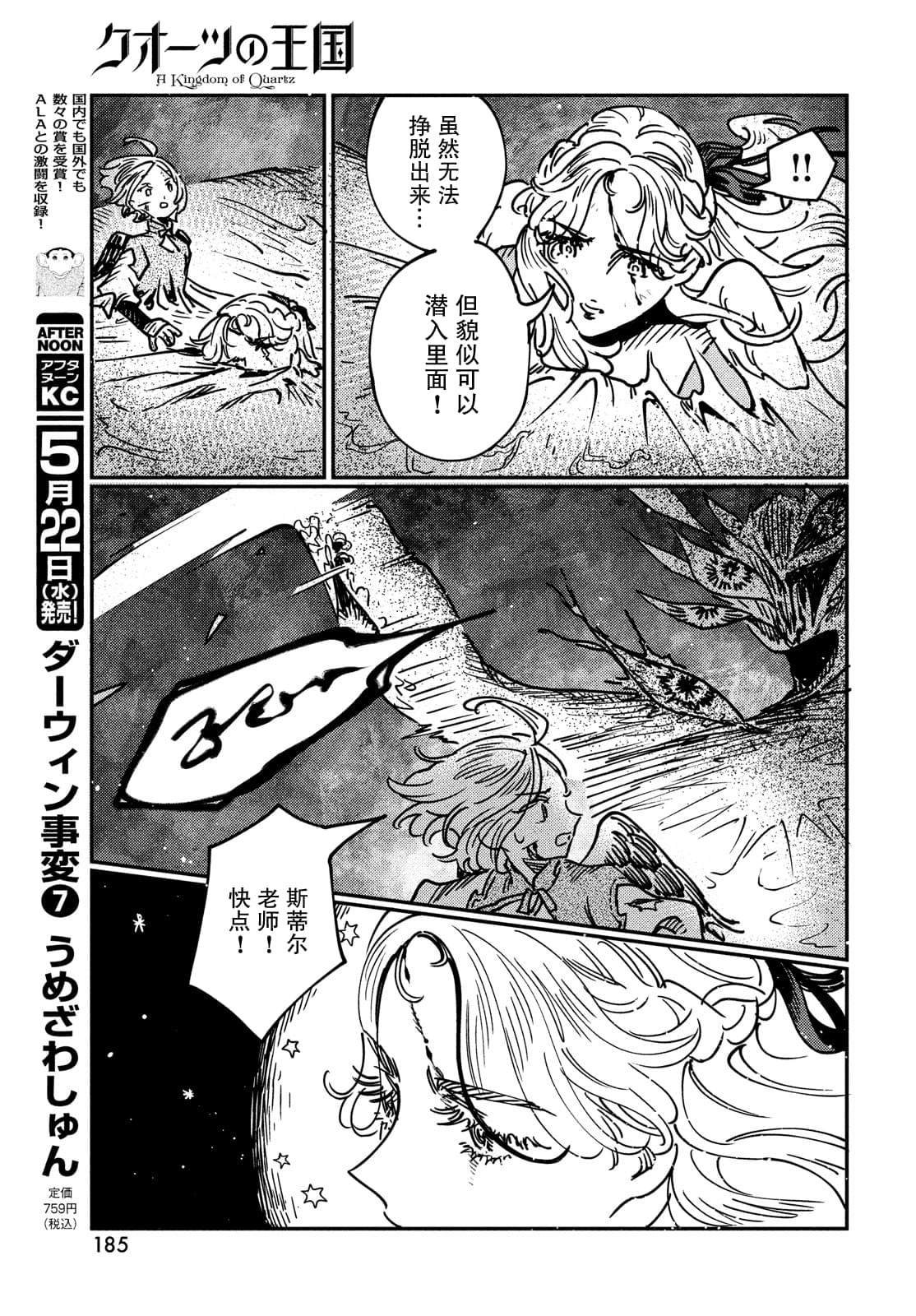第14.1话