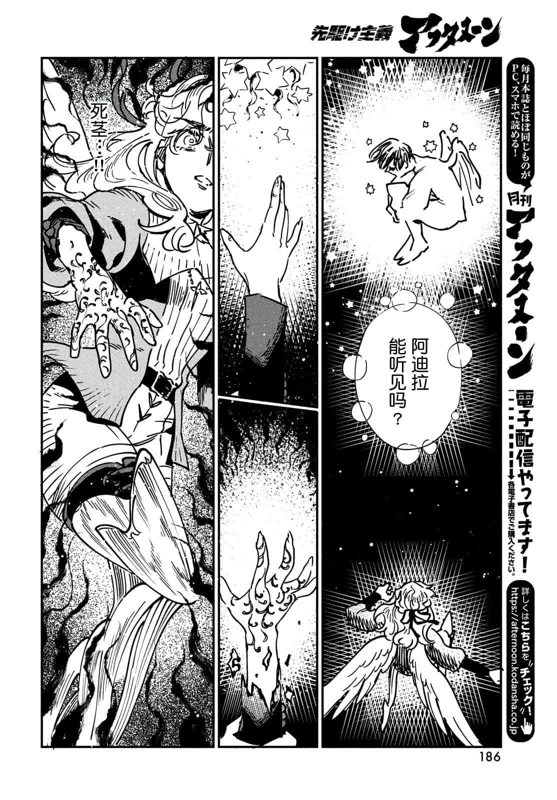 第14.1话