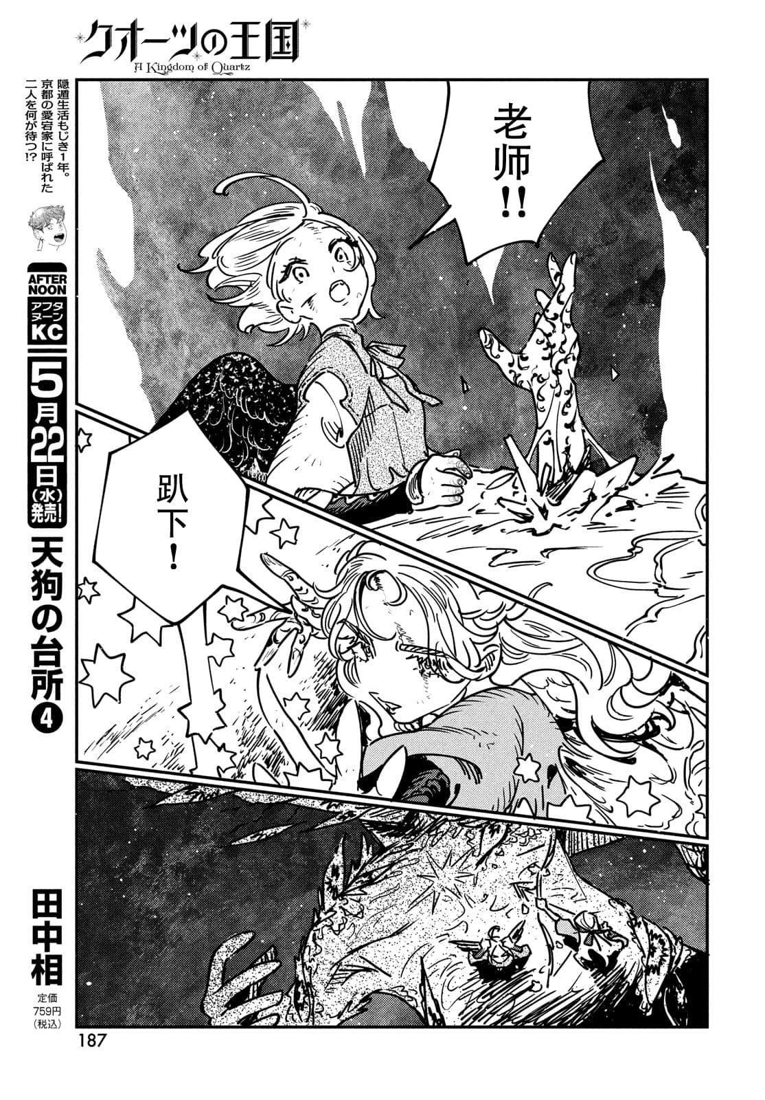 第14.1话
