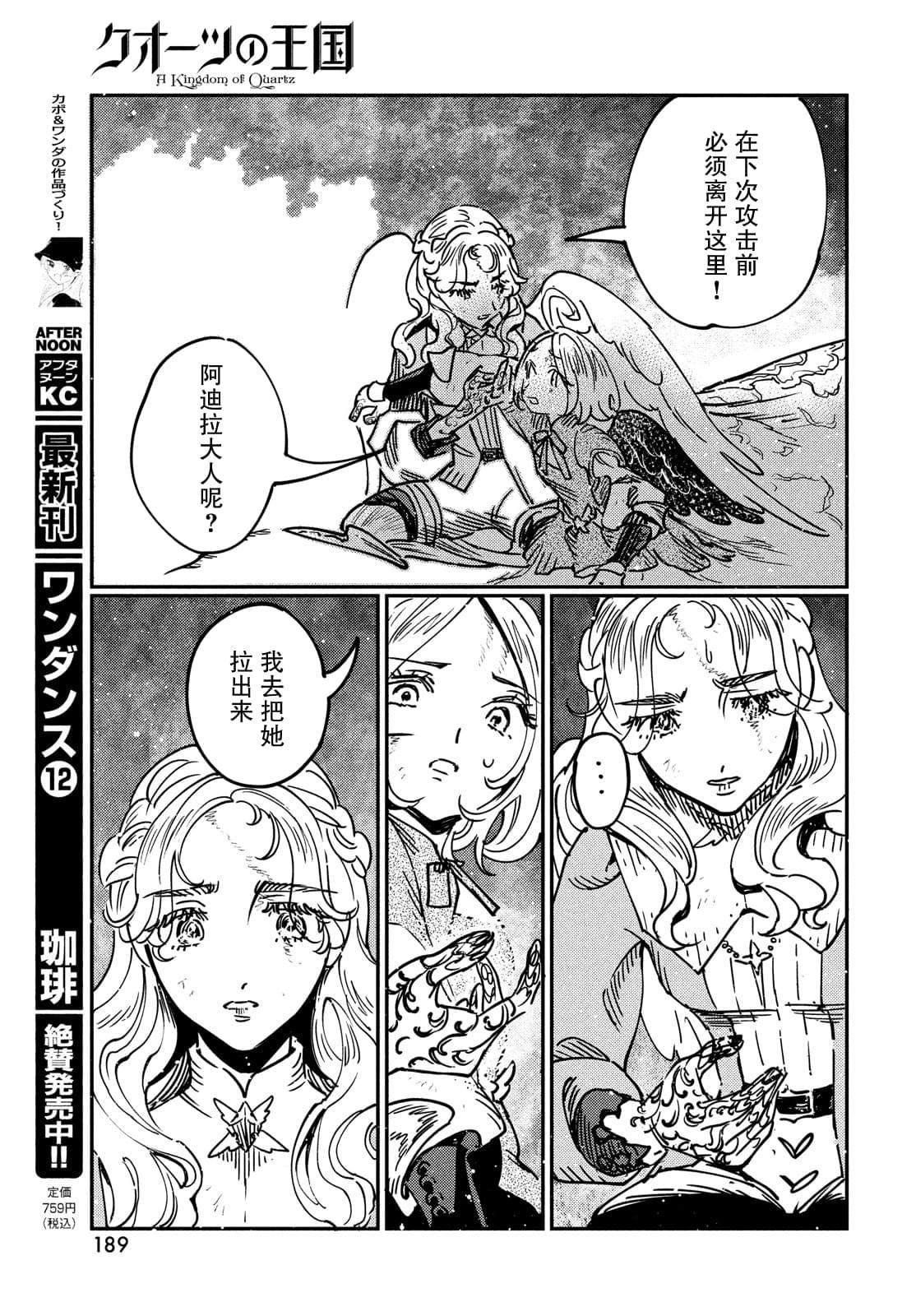 第14.1话