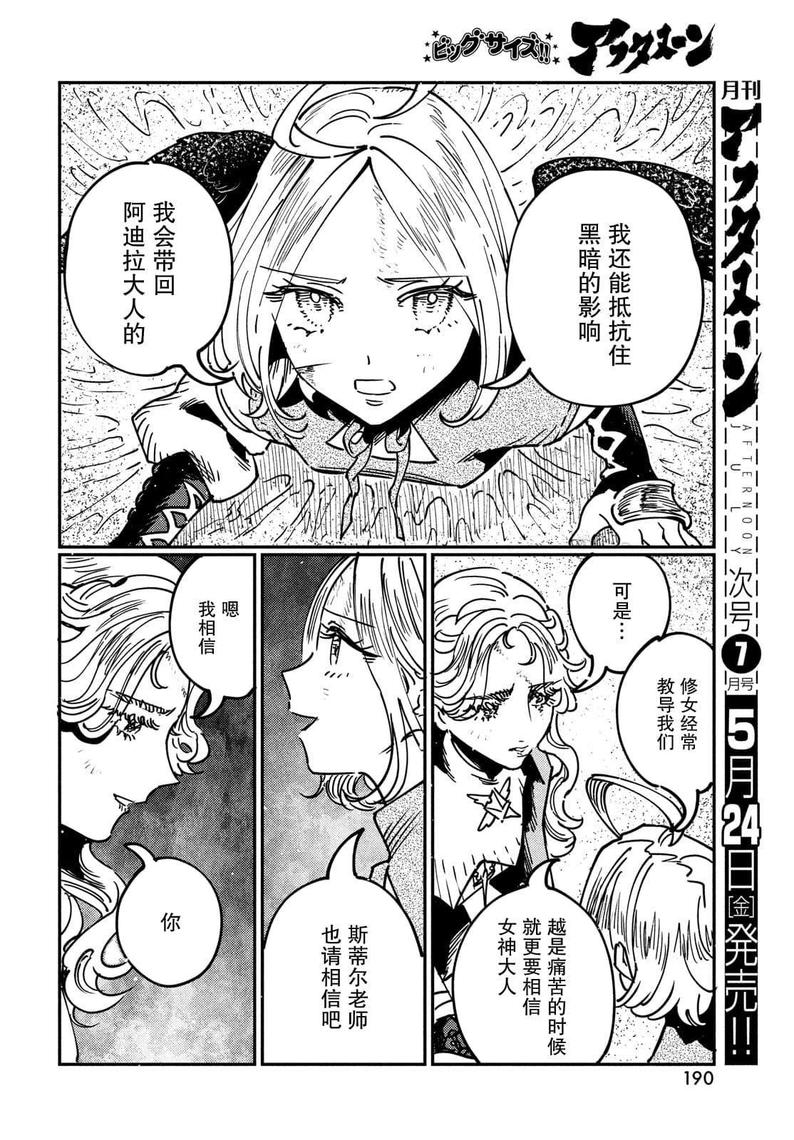 第14.1话