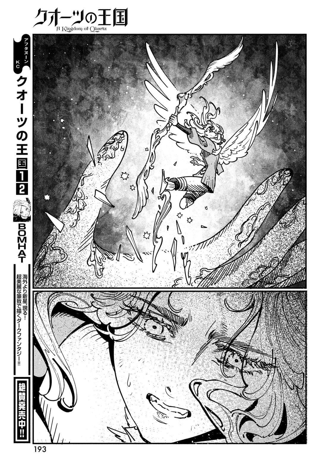 第14.1话