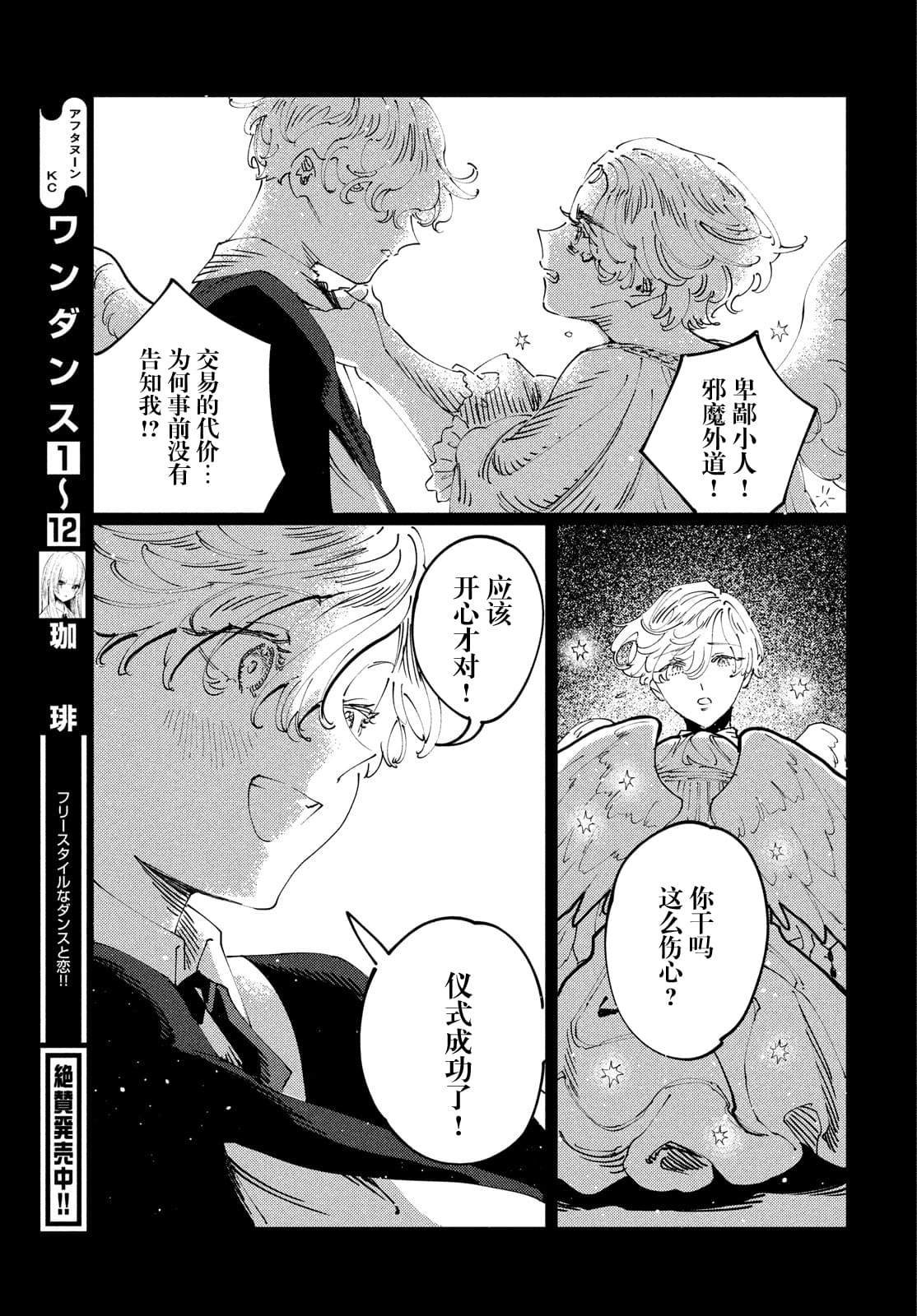 第14.1话