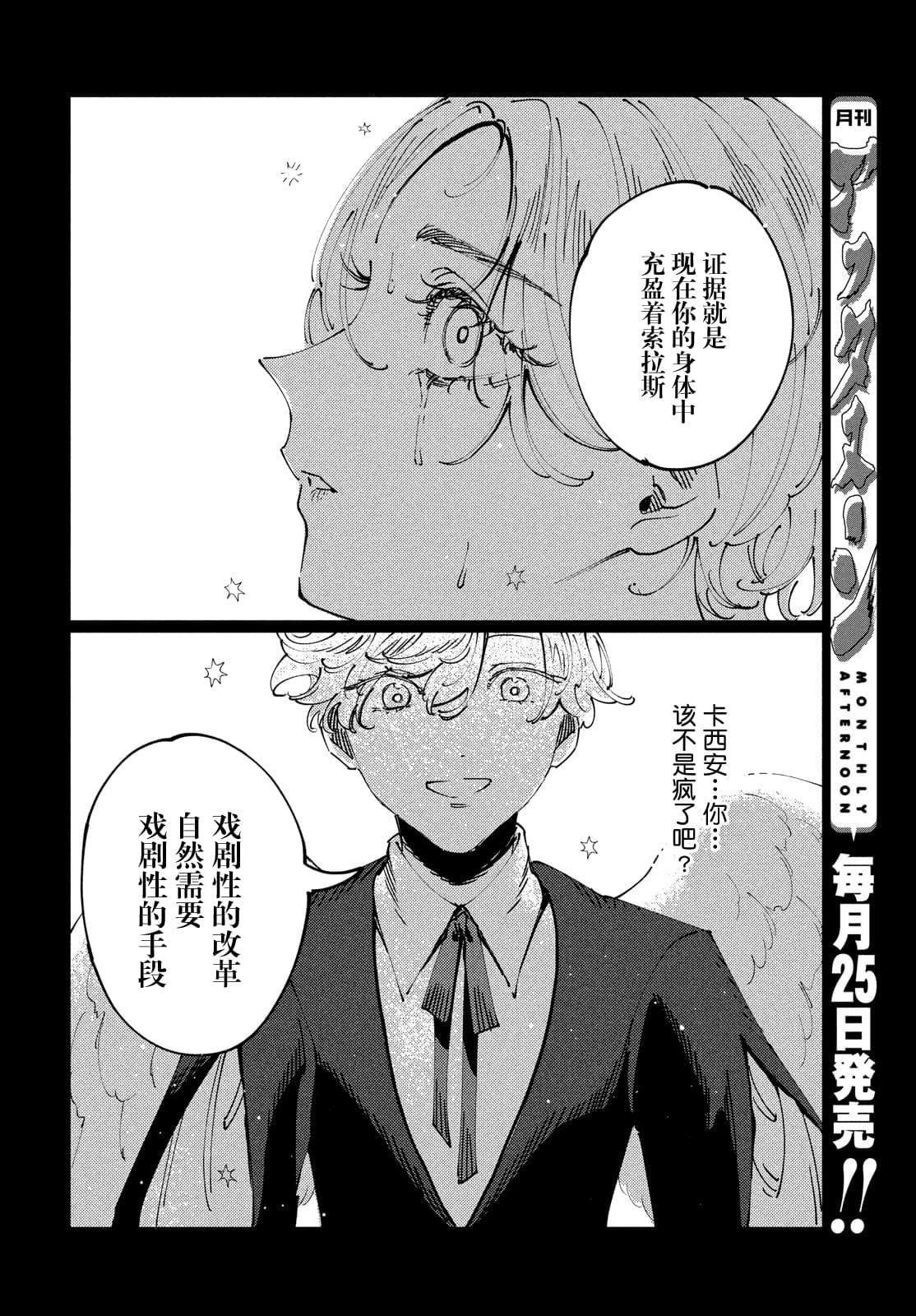 第14.1话