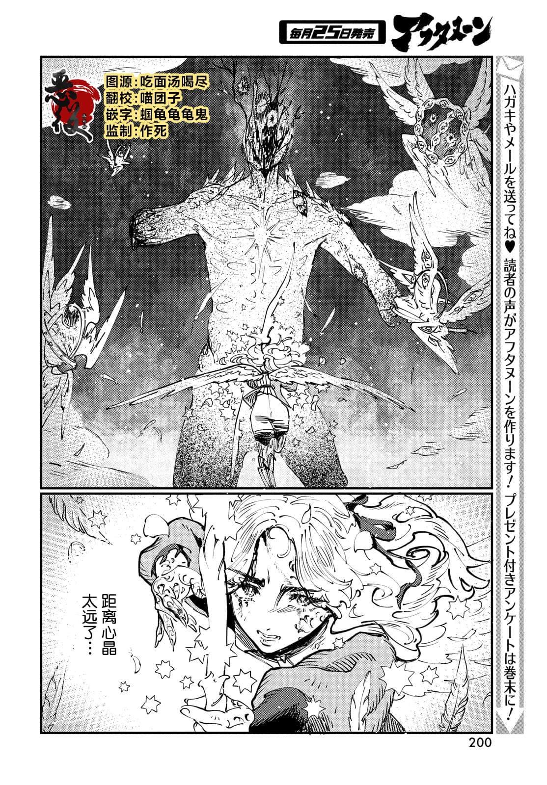 第14.2话