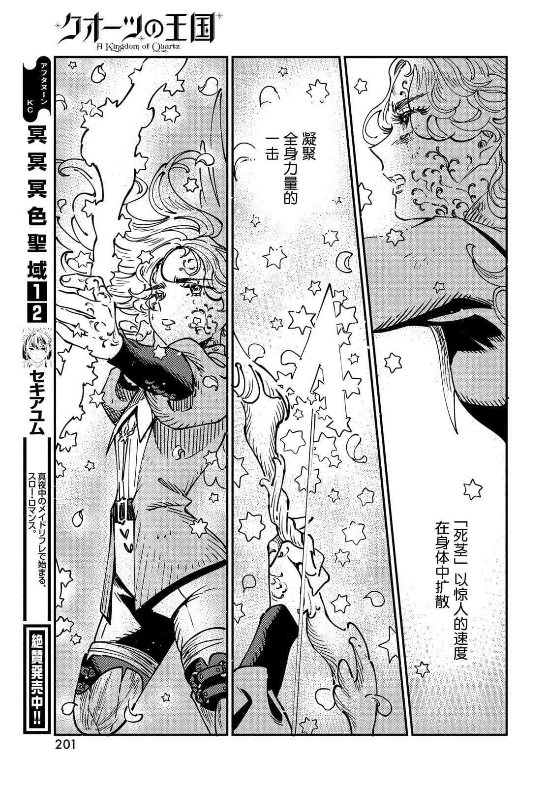 第14.2话