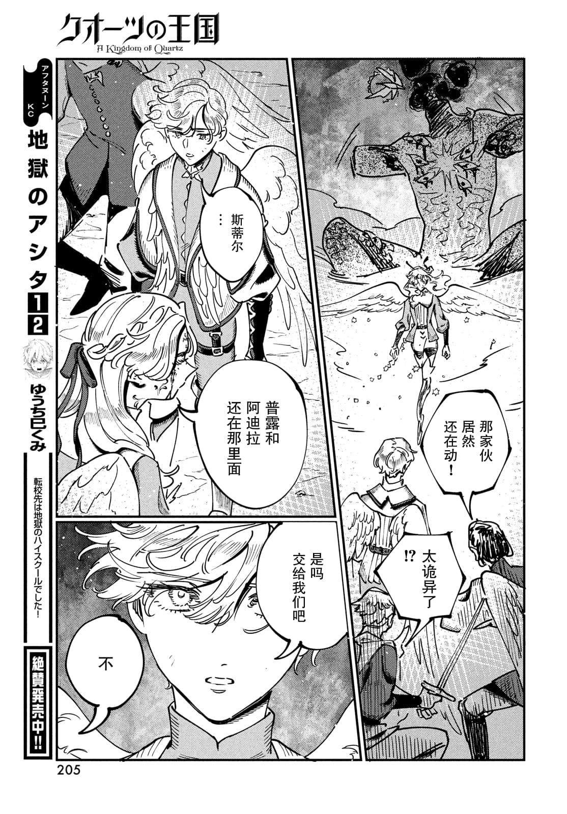 第14.2话