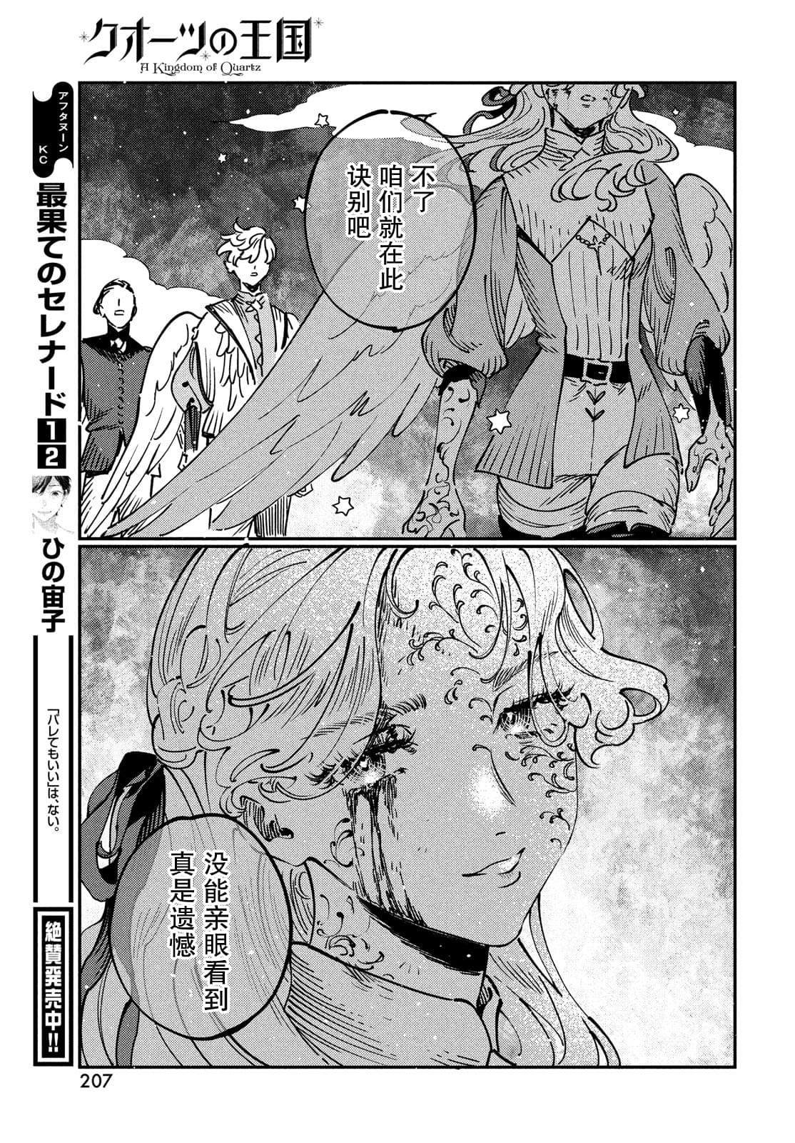 第14.2话
