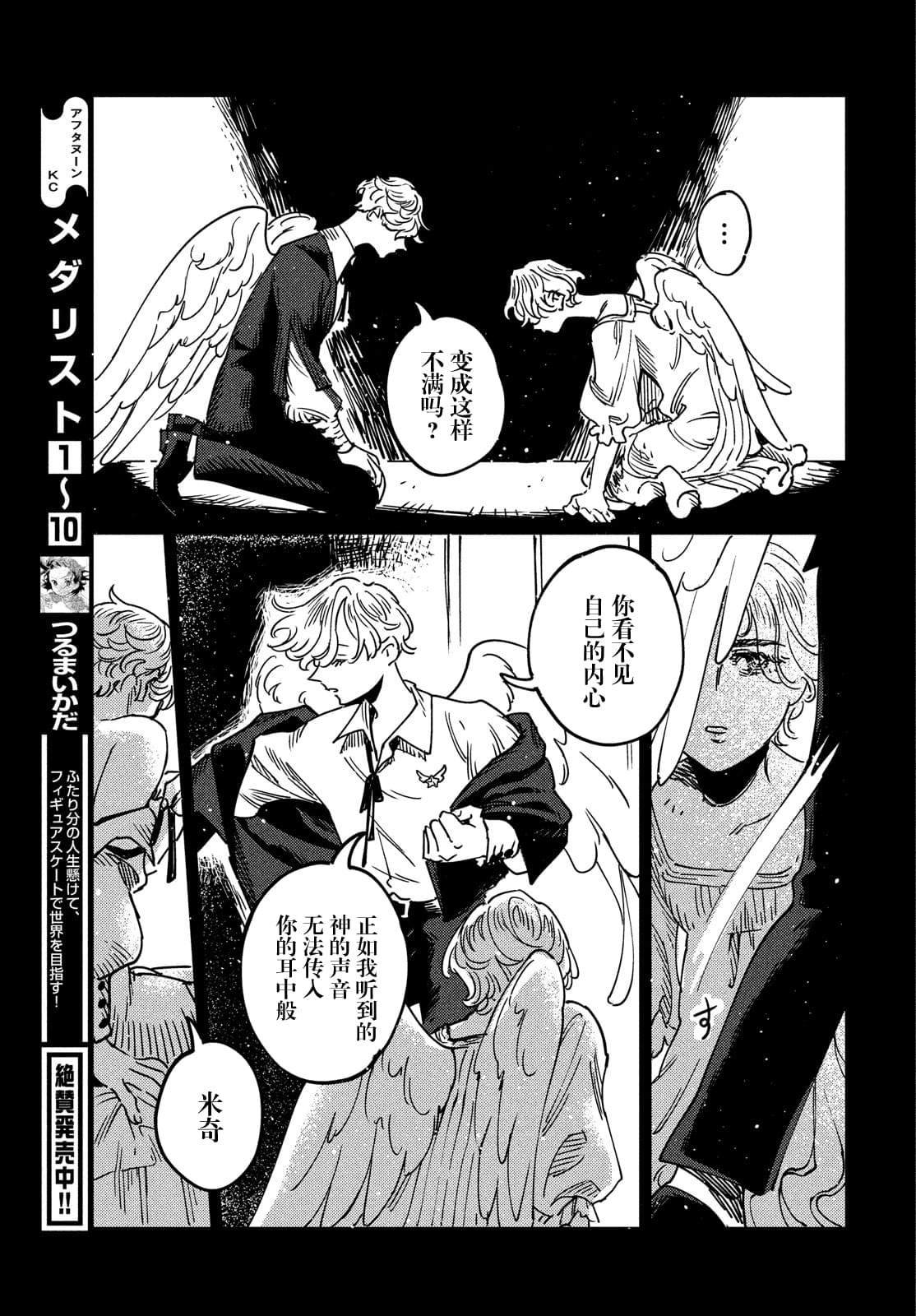 第14.2话