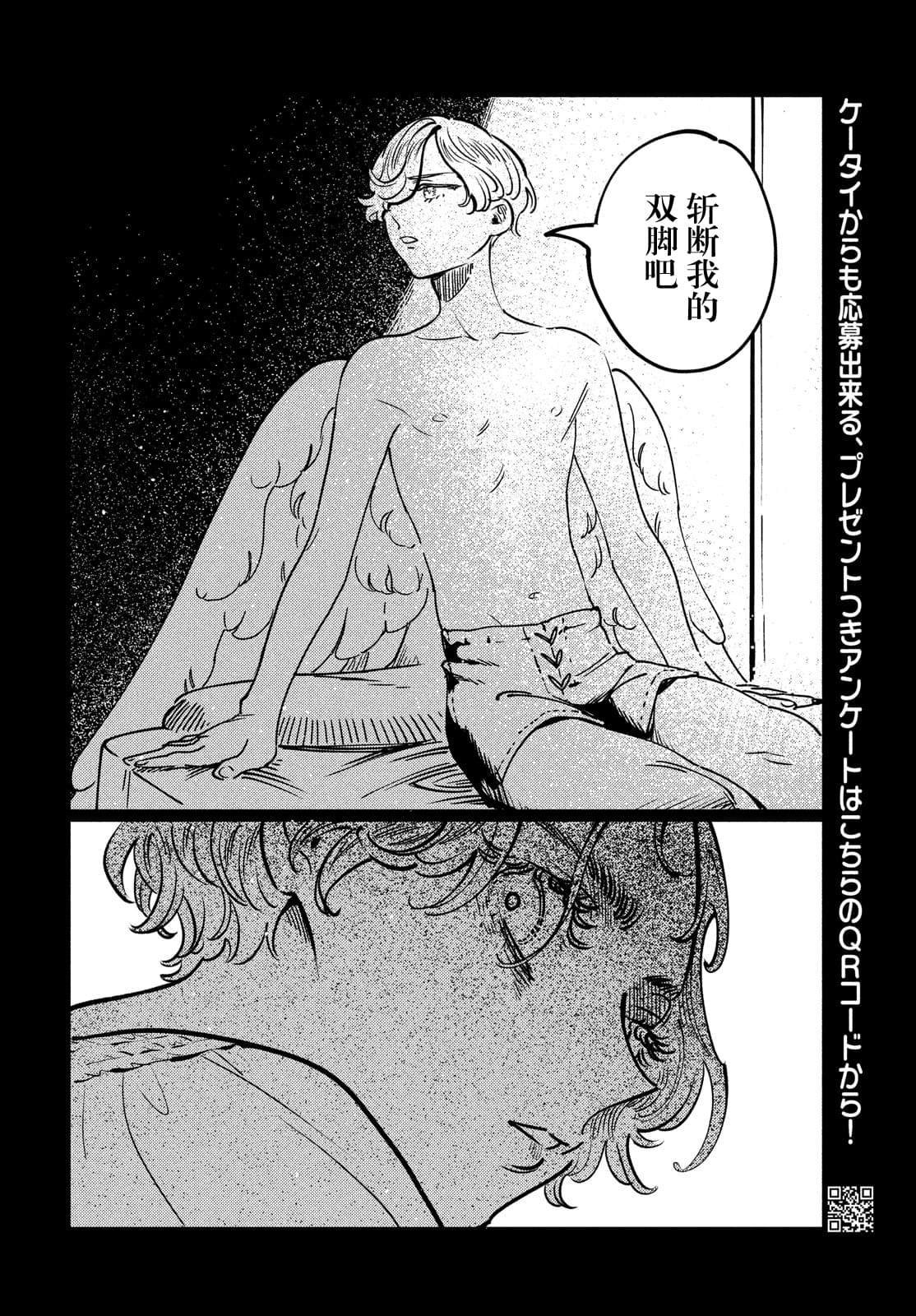 第14.2话