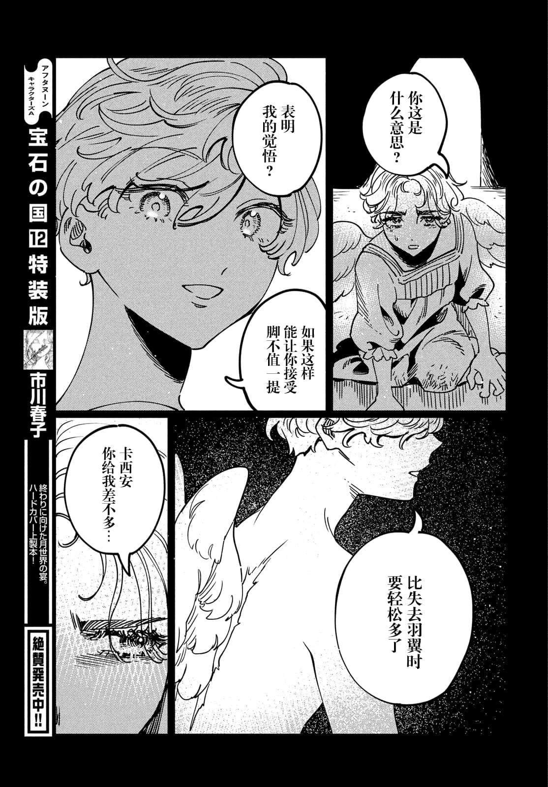 第14.2话