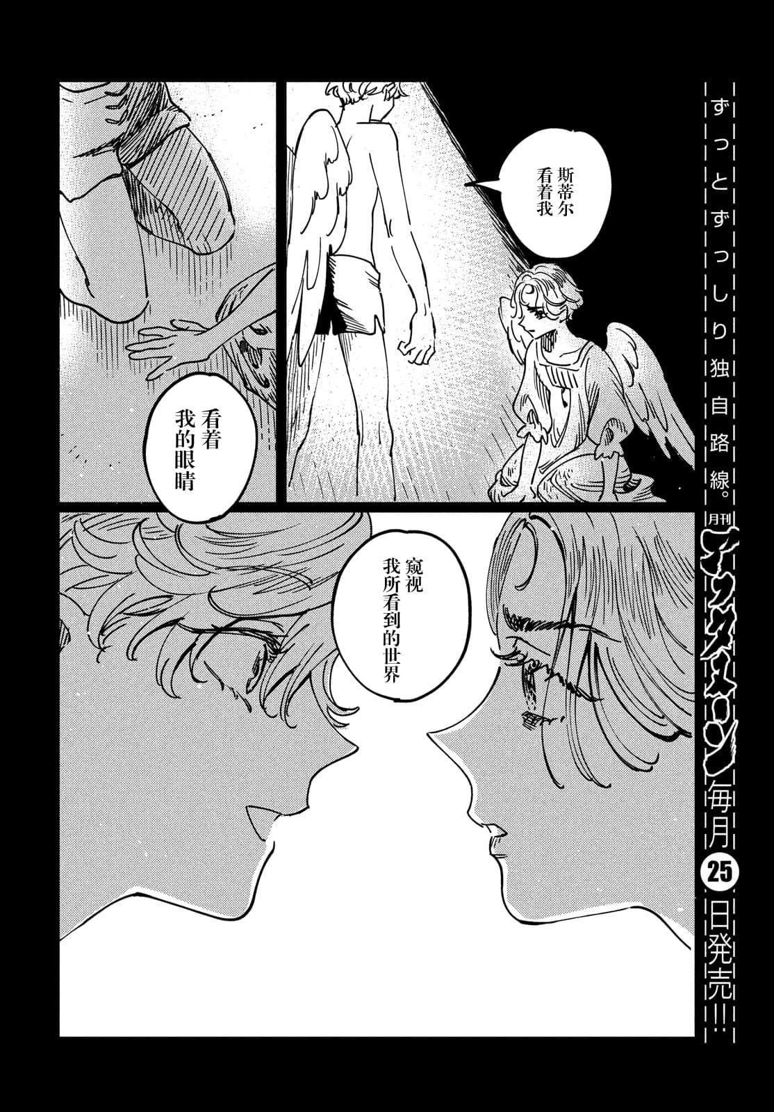 第14.2话