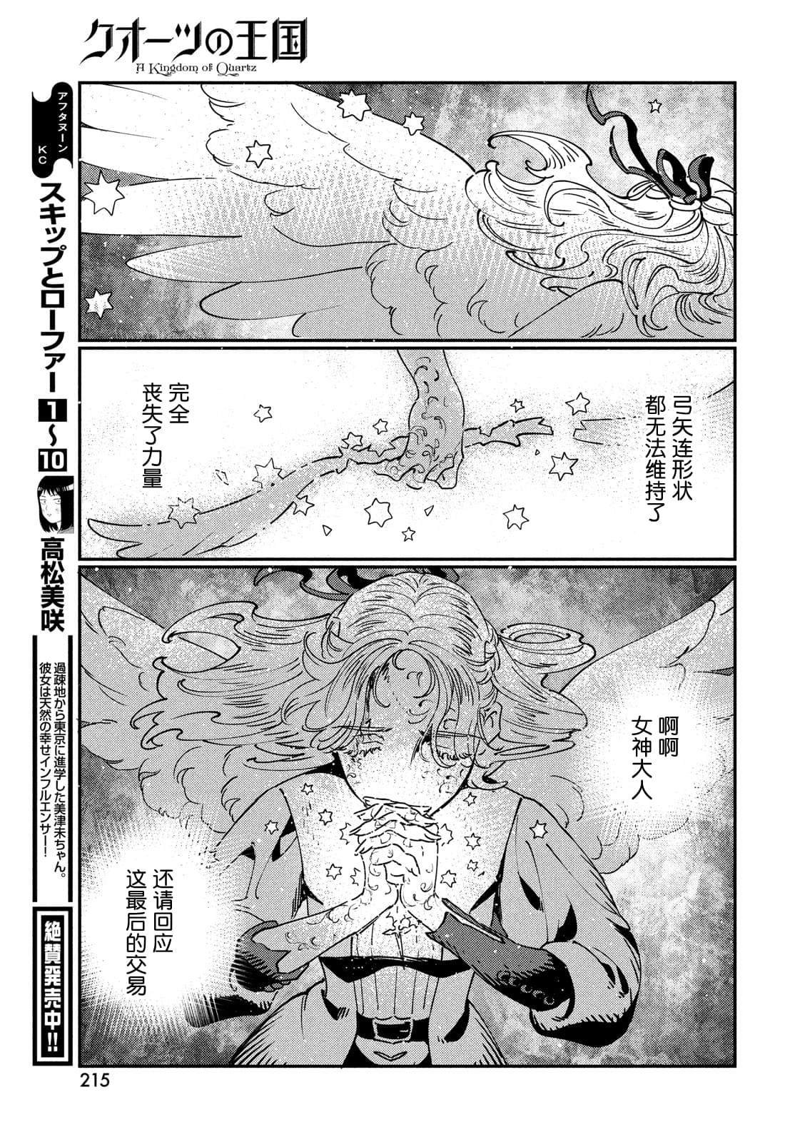 第14.2话