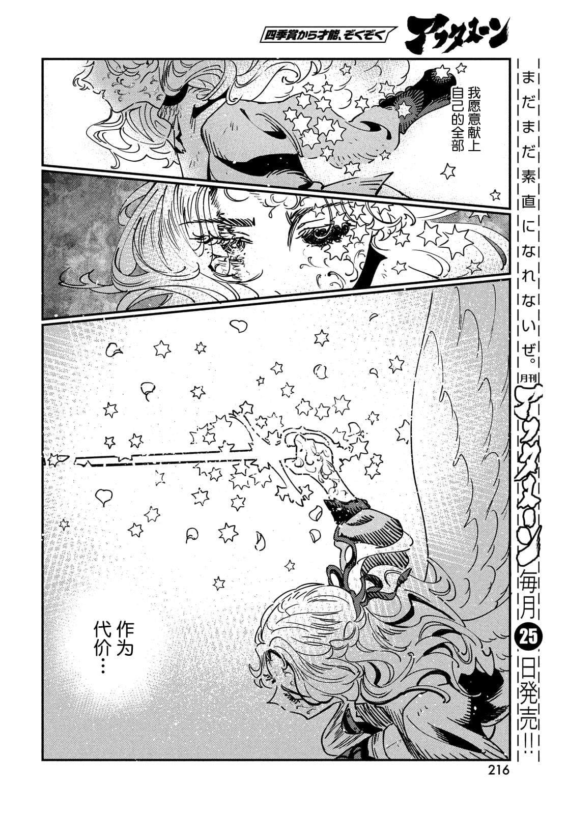 第14.2话