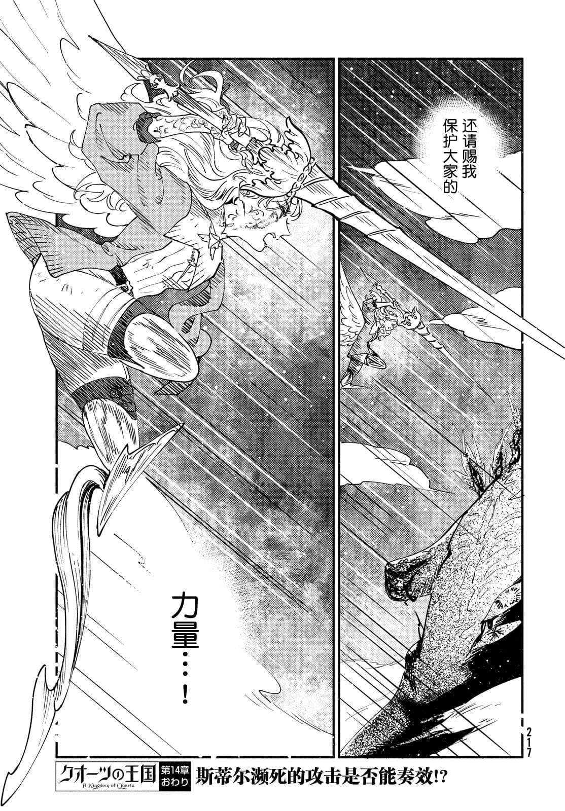 第14.2话
